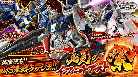 画像ギャラリー No.002のサムネイル画像 / 「機動戦士ガンダム EXVS.2 IB」，8月20日に新機体「ウイングガンダム」を実装。照射ビームと変形を使いこなす2000コストの万能機