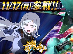 「機動戦士ガンダム EXVS.2IB」11月のアップデートの内容が明らかに。既存14機体のバランス調整のほか「キュベレイパピヨン」の参戦も