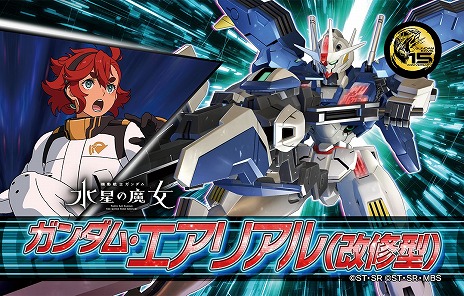 画像ギャラリー No.008のサムネイル画像 / 「機動戦士ガンダム EXVS.2 IB」，12月17日に新機体「GQuuuuuuX」を実装。2月1日には既存6機体向けの調整が行われる
