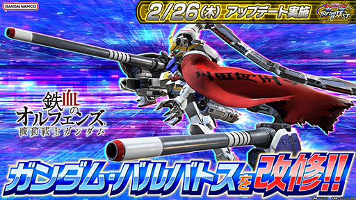 画像ギャラリー No.008のサムネイル画像 / 「機動戦士ガンダム EXVS.2 IB」,ユニコーンガンダムやメッサーラなど既存の8機体を対象としたバランス調整を2月26日に実施