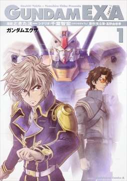 画像ギャラリー No.013のサムネイル画像 / 「機動戦士ガンダム EXVS.2 IB」2026年夏のアップデート内容が明らかに。新機体「∫(インテグラル)エクストリームガンダム」が登場