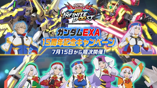 画像ギャラリー No.015のサムネイル画像 / 「機動戦士ガンダム EXVS.2 IB」2026年夏のアップデート内容が明らかに。新機体「∫(インテグラル)エクストリームガンダム」が登場