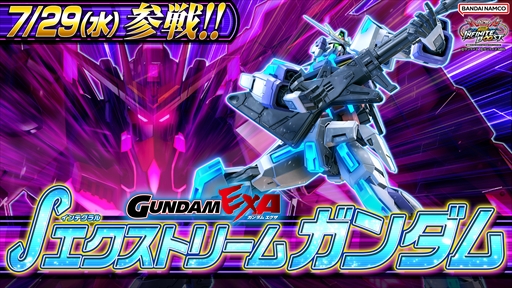 画像ギャラリー No.029のサムネイル画像 / 「機動戦士ガンダム EXVS.2 IB」2026年夏のアップデート内容が明らかに。新機体「∫(インテグラル)エクストリームガンダム」が登場