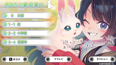 画像ギャラリー No.006のサムネイル画像 / 月ノ美兎さんのオリジナルゲーム「アルクマルチバース」，体験版を本日公開。ルート分岐するミュージックビデオを楽しめる新感覚ゲーム