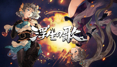 画像ギャラリー No.001のサムネイル画像 / 三国時代の医師を描いたビジュアルノベル「浮生の歌」，3月4日にSteamでリリース。華佗，張仲景，董奉の視点で戦乱と疫病に苦しむ民を救おう