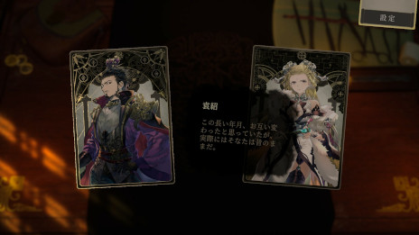 画像ギャラリー No.003のサムネイル画像 / 三国時代の医師を描いたビジュアルノベル「浮生の歌」，3月4日にSteamでリリース。華佗，張仲景，董奉の視点で戦乱と疫病に苦しむ民を救おう