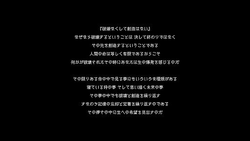 画像ギャラリー No.017のサムネイル画像 / 人間は，世界は，分からないから面白いし思考したくなる――壊すことで世界が作られる不思議なシューター「Dreams of Another」が描くもの