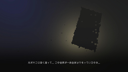 画像ギャラリー No.025のサムネイル画像 / 人間は，世界は，分からないから面白いし思考したくなる――壊すことで世界が作られる不思議なシューター「Dreams of Another」が描くもの