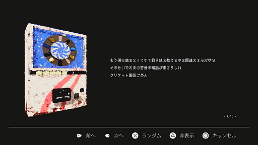 画像ギャラリー No.028のサムネイル画像 / 人間は，世界は，分からないから面白いし思考したくなる――壊すことで世界が作られる不思議なシューター「Dreams of Another」が描くもの