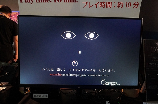 画像ギャラリー No.002のサムネイル画像 / 打ち込んだ文が現実になるホラータイピングゲーム「Dyping Escape」は，逃れられない破滅の回避方法を探る焦燥感を味わえる［BitSummit］