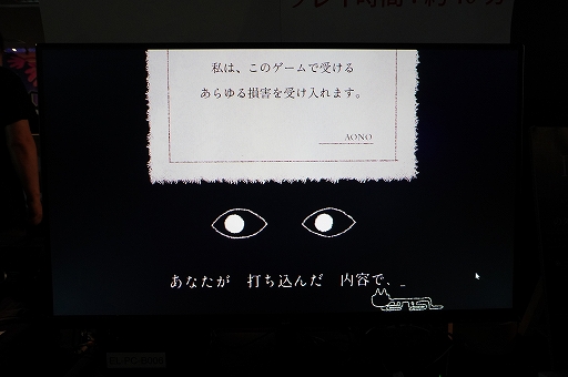 画像ギャラリー No.003のサムネイル画像 / 打ち込んだ文が現実になるホラータイピングゲーム「Dyping Escape」は，逃れられない破滅の回避方法を探る焦燥感を味わえる［BitSummit］