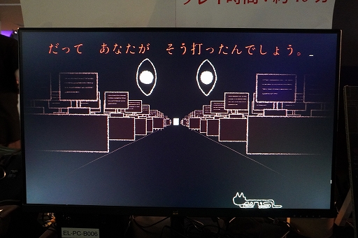 画像ギャラリー No.004のサムネイル画像 / 打ち込んだ文が現実になるホラータイピングゲーム「Dyping Escape」は，逃れられない破滅の回避方法を探る焦燥感を味わえる［BitSummit］