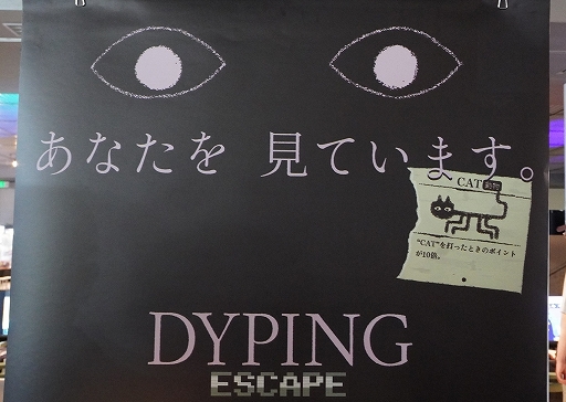 画像ギャラリー No.014のサムネイル画像 / 打ち込んだ文が現実になるホラータイピングゲーム「Dyping Escape」は，逃れられない破滅の回避方法を探る焦燥感を味わえる［BitSummit］