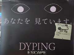 打ち込んだ文が現実になるホラータイピングゲーム「Dyping Escape」は，逃れられない破滅の回避方法を探る焦燥感を味わえる［BitSummit］