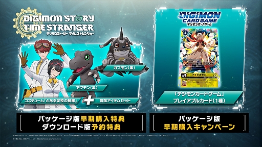 画像ギャラリー No.016のサムネイル画像 / 「デジモンストーリー タイムストレンジャー」,オリンポス十二神のデジモンたちが登場するストーリートレイラーを公開