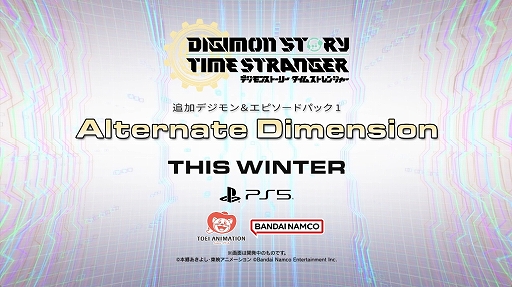 画像ギャラリー No.001のサムネイル画像 / 「デジモンストーリー タイムストレンジャー」，DLC“追加デジモン＆エピソードパック1”の最新映像を公開。配信は今冬を予定