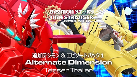 画像ギャラリー No.008のサムネイル画像 / 「デジモンストーリー タイムストレンジャー」，DLC“追加デジモン＆エピソードパック1”の最新映像を公開。配信は今冬を予定