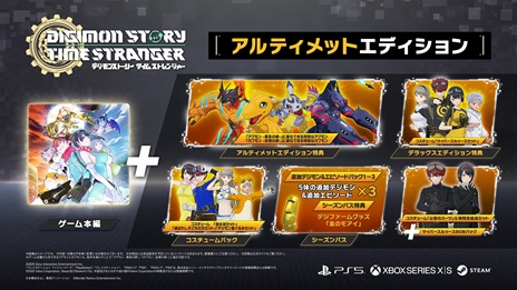 画像ギャラリー No.014のサムネイル画像 / 「デジモンストーリー タイムストレンジャー」，DLC“追加デジモン＆エピソードパック1”の最新映像を公開。配信は今冬を予定