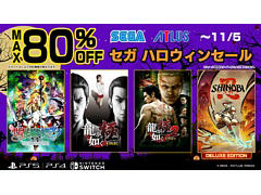 「SHINOBI 復讐の斬撃」デジタルDX版が20％オフでセール初登場。「龍が如く８」DX版は60％オフに。セガ ハロウィンセールを開催中