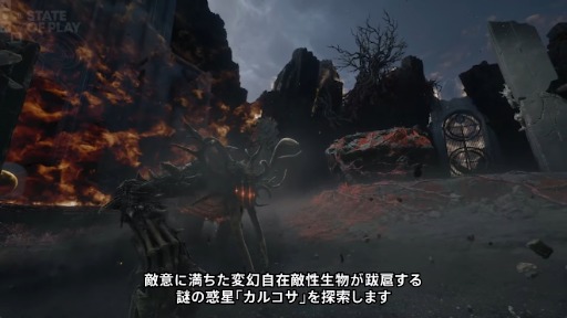 画像ギャラリー No.006のサムネイル画像 / アクションTPS「SAROS」,戦闘システムを紹介する動画を公開。「Returnal」開発元が手がける新作