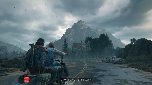 画像ギャラリー No.006のサムネイル画像 / 本日発売「Days Gone Remastered」のプレイ前に知っておきたい“二面性”。雌伏の時があるからこそ,カタルシスに酔える