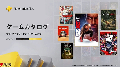 画像ギャラリー No.001のサムネイル画像 / PS Plus ゲームカタログ，「WWE 2K25」「Fate/Samurai Remnant」など，9月16日に追加されるタイトルを発表