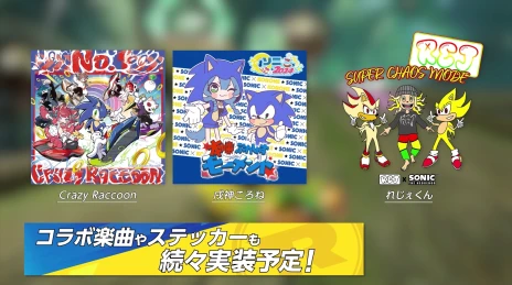 画像ギャラリー No.018のサムネイル画像 / 「ソニックレーシング クロスワールド」に，ナイツやアイアイらが参戦。11月20日には有償DLC第2弾も配信開始に