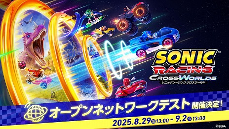 画像ギャラリー No.021のサムネイル画像 / 「ソニックレーシング クロスワールド」，DLC第3弾「パックマン パック」が配信決定。オープンネットワークテストを8月29日から実施