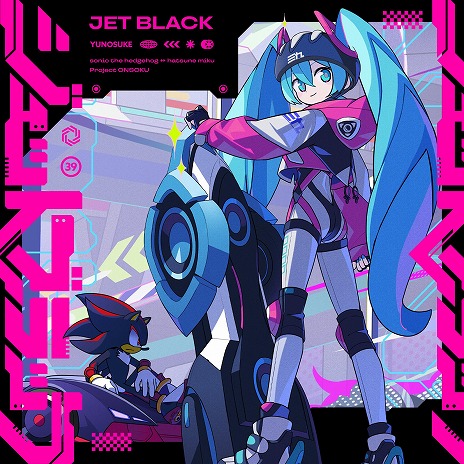 画像ギャラリー No.002のサムネイル画像 / 「ソニック」×「初音ミク」コラボ第3弾「ジェットブラック」のMVを公開。雄之助氏書き下ろしのスタイリッシュな楽曲を収録