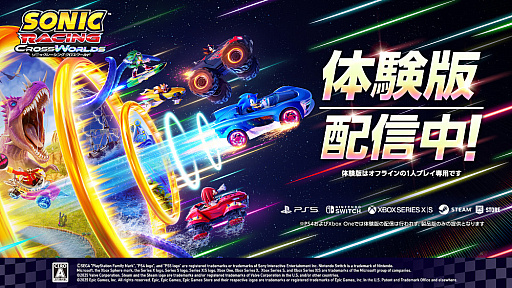 画像ギャラリー No.010のサムネイル画像 / 「ソニックレーシング クロスワールド」，期間限定コラボイベント「初音ミク」フェスタを開催。クラクションなどが手に入る