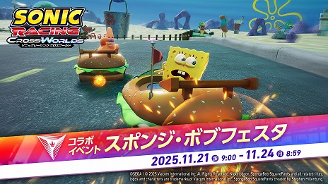 画像ギャラリー No.019のサムネイル画像 / 「ソニックレーシング クロスワールド」有料DLC第2弾「スポンジ・ボブ パック」を配信開始。スポンジ・ボブとパトリックがレーサーとして参戦