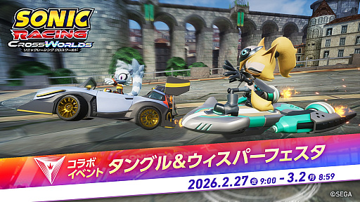 画像ギャラリー No.011のサムネイル画像 / 「ソニックレーシング クロスワールド」，無料アップデート「タングル＆ウィスパー」の配信を開始。最新トレイラーも公開に