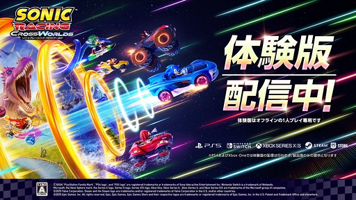 画像ギャラリー No.006のサムネイル画像 / 「ソニックレーシング クロスワールド」,トップレーサー向けイベント「レジェンドコンペ ラウンド 3」を開始。Xbox期間限定無料プレイも開催