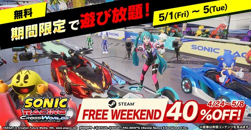 画像ギャラリー No.002のサムネイル画像 / 「ソニックレーシング クロスワールド」,PC/PS5版の40%オフセールを実施中