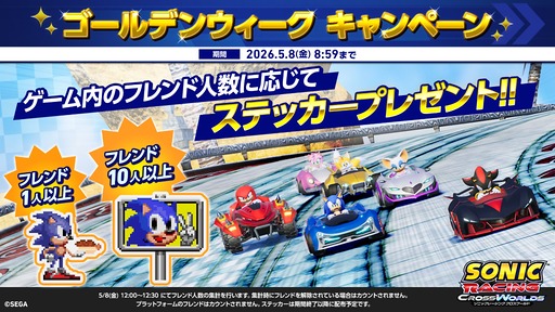 画像ギャラリー No.003のサムネイル画像 / 「ソニックレーシング クロスワールド」,PC/PS5版の40%オフセールを実施中