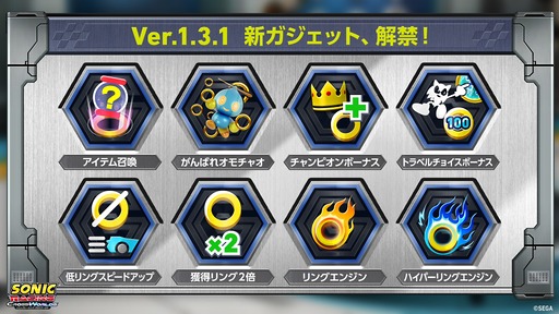 画像ギャラリー No.004のサムネイル画像 / 「ソニックレーシング クロスワールド」,PC/PS5版の40%オフセールを実施中