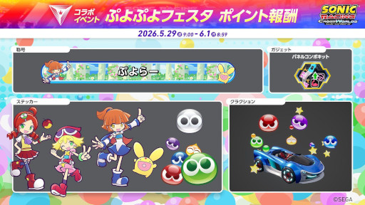画像ギャラリー No.003のサムネイル画像 / 「ソニックレーシング クロスワールド」,ぷよぷよの「アルル」が参戦
