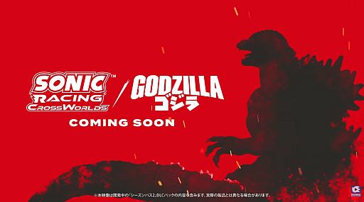 画像ギャラリー No.002のサムネイル画像 / 「ソニックレーシング クロスワールド」2年目の展開を発表。「ゴジラ」「エヴァンゲリオン」との新規コラボも明らかに