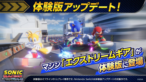 画像ギャラリー No.014のサムネイル画像 / 「ソニックレーシング クロスワールド」2年目の展開を発表。「ゴジラ」「エヴァンゲリオン」との新規コラボも明らかに