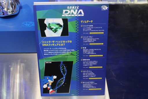 画像ギャラリー No.011のサムネイル画像 / ソニック・ザ・ヘッジホッグ35周年。“ソニックのDNA”を封入した等身大フィギュアが渋谷に登場