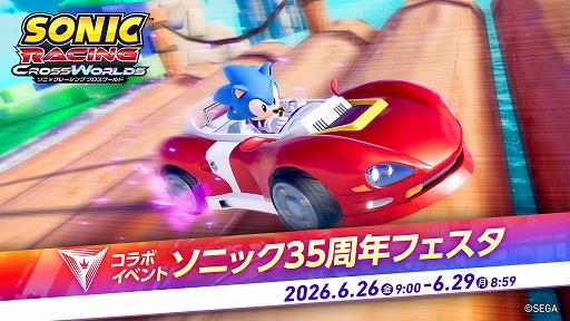 画像ギャラリー No.021のサムネイル画像 / 「ソニックレーシング クロスワールド」,クラシックソニックが参戦。本作初の世界大会開催も発表