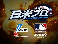 「ファンタスティックベースボール：日米プロ」，ティザーサイトを公開。NPBの12球団とMLBの30球団が全部登場する初の野球ゲーム