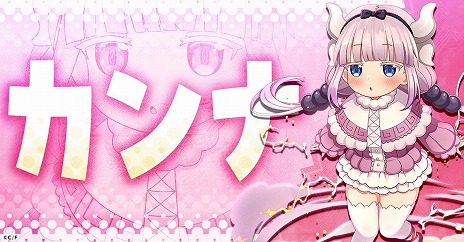 画像ギャラリー No.007のサムネイル画像 / 「小林さんちのメイドラゴン ファンタジア」G123で配信決定。VRゲームの世界からの脱出を描いた“ほっこりドタバタRPG”