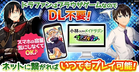 画像ギャラリー No.011のサムネイル画像 / 「小林さんちのメイドラゴン ファンタジア」G123で配信決定。VRゲームの世界からの脱出を描いた“ほっこりドタバタRPG”