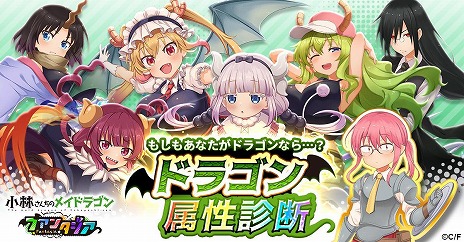 画像ギャラリー No.012のサムネイル画像 / 「小林さんちのメイドラゴン ファンタジア」G123で配信決定。VRゲームの世界からの脱出を描いた“ほっこりドタバタRPG”