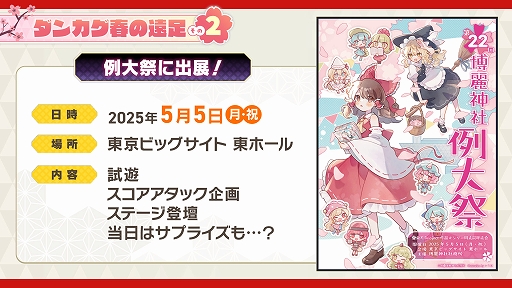 画像ギャラリー No.003のサムネイル画像 / 東方Projectの原曲でリズムゲームを遊ぼう。「東方ダンマクカグラ ファンタジア・ロスト」,PS4版本日発売。楽曲追加パックの情報も公開