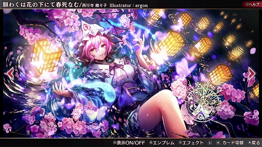 画像ギャラリー No.010のサムネイル画像 / 東方Projectの原曲でリズムゲームを遊ぼう。「東方ダンマクカグラ ファンタジア・ロスト」,PS4版本日発売。楽曲追加パックの情報も公開