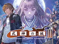 PC版「式神の城III」，3月13日にSteamで配信決定。ショットや移動速度の異なるキャラクターを選びステージを攻略するシューティングゲーム