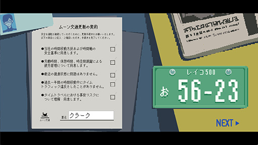 画像ギャラリー No.006のサムネイル画像 / タイムトラベルするタクシーを運転し,大統領暗殺の謎を解明するSFビジュアルノベル「TIMEMOON」,東京ゲームダンジョン7に出展