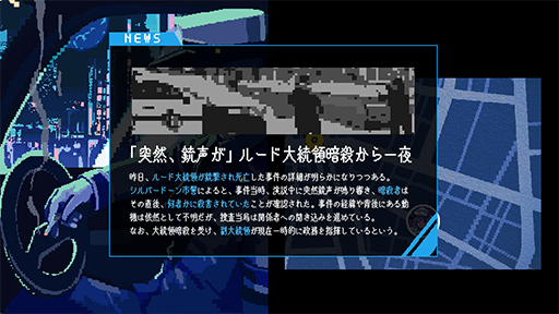 画像ギャラリー No.009のサムネイル画像 / タイムトラベルするタクシーを運転し,大統領暗殺の謎を解明するSFビジュアルノベル「TIMEMOON」,東京ゲームダンジョン7に出展